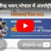 *मुख्यमंत्री डॉ. मोहन यादव के मुख्य आतिथ्य में रवीन्द्र भवन, भोपाल में अंतर्राष्ट्रीय एमएसएमई दिवस 2026 के अवसर पर आयोजित ‘सशक्त उ‌द्यमी समृद्ध मध्यप्रदेश समिट’*