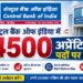 *सेंट्रल बैंक ऑफ इंडिया में 4500 अप्रेंटिस पदों पर भर्ती*