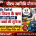 पीएम स्वनिधि योजना     स्ट्रीट वेंडर्स को तृतीय किश्त के ऋण के अतिरिक्त मिलेगी क्रेडिट कार्ड की सुविधापात्रता एवं आवश्यक अभिलेखों के संबंध में दिशा-निर्देश जारी