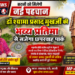 कटनी में लगेगी डॉ. श्यामा प्रसाद मुखर्जी की भव्य प्रतिमा महापौर प्रीति सूरी का बड़ा ऐलान
