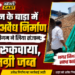 *नसरवन के बाड़ा में चल रहे अवैध निर्माण पर नगर निगम ने लिया संज्ञान; काम रुकवाया, सामग्री जब्त*