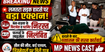 लमतरा सड़क हादसा: बस-हाइवा के फिटनेस व परमिट निरस्त,चालकों के लाइसेंस निलंबित*