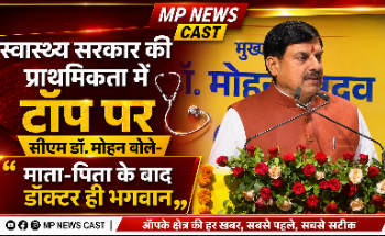 *स्वास्थ्य सरकार की प्राथमिकता में टॉप पर, सीएम डॉ. मोहन बोले- माता-पिता के बाद डॉक्टर ही भगवान*