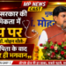 *स्वास्थ्य सरकार की प्राथमिकता में टॉप पर, सीएम डॉ. मोहन बोले- माता-पिता के बाद डॉक्टर ही भगवान*