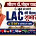 *सीएम डॉ. मोहन यादव 6 जून को करेंगे LAC की बैठक का शुभांरभ, 15 देशों के प्रतिनिधि होंगे शामिल*  – *इंदौर में 350 से ज्यादा निवेशक-अधिकारी-प्रतिनिधि होंगे शामिल*