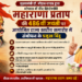 *मुख्यमंत्री डॉ. मोहन यादव द्वारा भोपाल में वीर शिरोमणि महाराणा प्रताप की 486वीं जयंती पर आयोजित राज्य स्तरीय समारोह में संबोधन के प्रमुख बिंदु।*