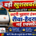 🚆 बड़ी खुशखबरी! कटनी मुड़वारा होकर चलेगी रीवा-हैदराबाद नई एक्सप्रेस रेल मंत्री ने दी मंजूरी