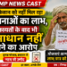 पात्र किसान को नहीं मिल रहा योजनाओं का लाभ, शिकायतों के बाद भी समाधान नहीं होने का आरोप