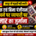 कटनी में बड़ी कार्रवाई चक्रवर्ती ब्रदर्स एण्ड कम्पनी अवमानक खजूर बेचने पर ₹70,000 का जुर्माना