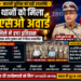 कटनी के 13 थानों और 3 पुलिस कार्यालयों को मिला ISO सर्टिफिकेट, IG प्रमोद कुमार वर्मा ने किया लोकार्पण