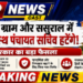 *गृह ग्राम और ससुराल में पदस्थ पंचायत सचिव हटेंगे,*