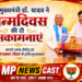 *राज्यपाल मंगुभाई पटेल को मुख्यमंत्री डॉ. यादव ने जन्मदिवस की दीं शुभकामनाएं*
