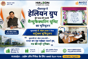 पीथमपुर में हेलियन ग्रुप की भारत की पहली मैन्युफैक्चरिंग यूनिट का भूमिपूजन*  *मुख्यमंत्री डॉ. यादव ने किया वर्चुअल भूमिपूजन*  *मुख्यमंत्री डॉ. मोहन यादव बोले – भारत बन रहा ग्लोबल फार्मा हब, मप्र की बड़ी भूमिका।*