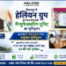 पीथमपुर में हेलियन ग्रुप की भारत की पहली मैन्युफैक्चरिंग यूनिट का भूमिपूजन* *मुख्यमंत्री डॉ. यादव ने किया वर्चुअल भूमिपूजन* *मुख्यमंत्री डॉ. मोहन यादव बोले – भारत बन रहा ग्लोबल फार्मा हब, मप्र की बड़ी भूमिका।*