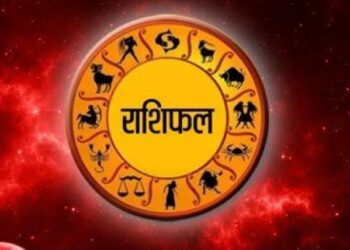 आज का दिन 12 राशियों के लिए कुछ ऐसा रहेगा…*