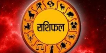 आज दिनांक सोमवार आईऐ देखे राशिफल क्या बता रहा
