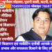 आल इंडिया मुस्लिम त्योहार कमेटी के रीठी ब्लाक अध्यक्ष नदीम अहमद नियुक्त