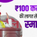 वीरांगना रानी दुर्गावती को समर्पित पहली कैबिनेट बैठक, ₹100 करोड़ से बनेगा भव्य स्मारक: सीएम