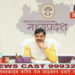 CM मोहन यादव ने 33.92 लाख हितग्राहियों के खातों में भेजे ₹203.56 करोड़ Social Security Pension