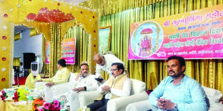 सकारात्मक शक्ति एवं आध्यात्मिक चेतना का अद्भुत अनुभव महर्षि महेश योगी वैदिक विश्वविद्यालय करौंदी में गुरु पूर्णिमा महोत्सव