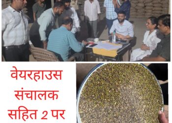🚨 सरकारी मूंग में मिट्टी मिलाकर 28 करोड़ का खेल! कनकधारा वेयरहाउस में बड़ा खुलासा, 3 पर FIR  Narmadapuram