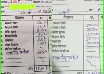 सांदीपनि विद्यालय रीठी में शाला विकास शुल्क वसूली पर उठे सवाल, सूचना के अधिकार के तहत भी नहीं मिली जानकारी