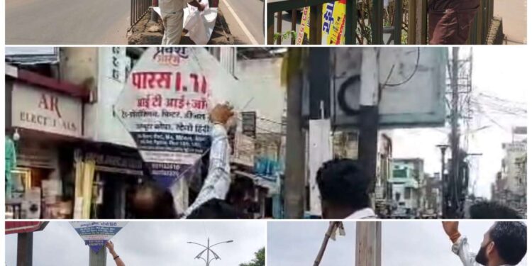 *शहर के सौंदर्य और यातायात सुरक्षा के मद्देनजर सार्वजनिक मार्गो से हटाए 124 अवैध बैनर-पोस्टर* *निगम के अतिक्रमण अमले ने की कार्यवाही*