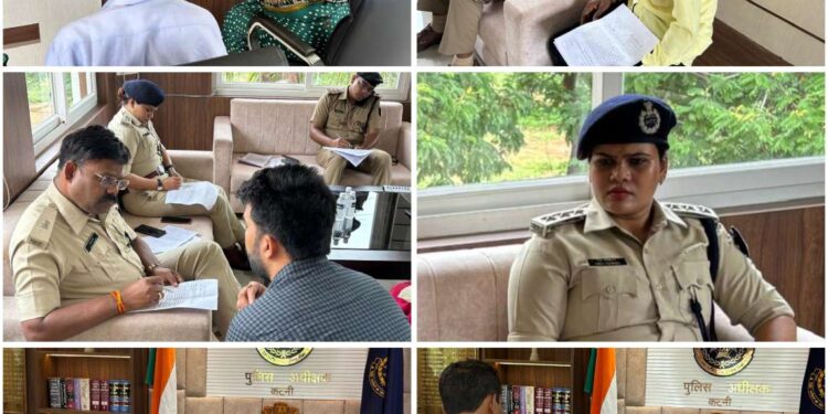 *जनसुनवाई में कटनी पुलिस के अधिकारियों ने सुनी आमजन की समस्याएं, त्वरित निराकरण के दिए निर्देश*