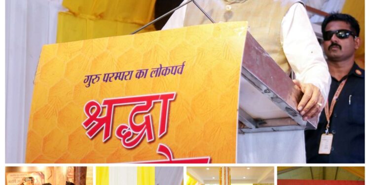 *सीएम डॉ. मोहन ने उज्जैन को दी 587.23 करोड़ की सौगात, कहा- आज से प्रदेश में शिक्षा के नए युग का प्रारंभ* – *’गुरु पूर्णिमा’ पर उज्जैन में मनाया गया ‘महर्षि सांदीपनि गुरु पर्व’* – *मुख्यमंत्री डॉ. यादव ने साधु-संतों और गुरुओं का सम्मान कर लिया आशीर्वाद*