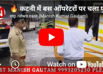कटनी में स्कूल और यात्री बसों की जांच, 7 बसों पर कार्रवाई Traffic Police & RTO Joint Inspection MP News Cast