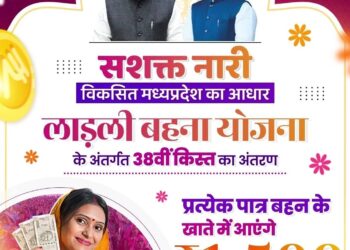 🔥 तैयार रहें लाड़ली बहनें! आज दोपहर 2 बजे खाते में आएंगे ₹1500, ऐसे करें चेक