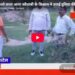 3000 किलो वाला आम कौशांबी के किसान ने उगाई दुनिया की अनोखी फलों की बगिया
