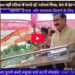 “मैं भूलने वाला नहीं…!” दतिया में गरजे डॉ. नरोत्तम मिश्रा, मंच से SP-कलेक्टर को खुली चेतावनी “दोस्ती भी याद, दुश्मनी भी याद!” बीजेपी दफ्तर पर आँसू गैस को लेकर नरोत्तम मिश्रा का बड़ा हमला