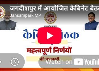 *जगदीशपुर में आयोजित कैबिनेट बैठक में हुए महत्वपूर्ण निर्णयों की जानकारी*