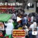 🚨 इंदौर में भड़के किसान! पुलिस ने प्रदर्शनकारियों को उठाया, भीड़ पर चली वाटर कैनन Indore Farmer Protest