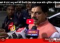 MP में UCC लागू करने की तैयारी CM मोहन यादव बोले- मुस्लिम महिलाओं को हलाला से मिलेगी राहत