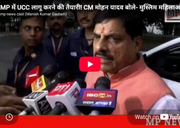 MP में UCC लागू करने की तैयारी CM मोहन यादव बोले- मुस्लिम महिलाओं को हलाला से मिलेगी राहत