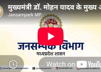 मुख्यमंत्री डॉ. मोहन यादव के मुख्य आतिथ्य में चंद्र शेखर आजाद नगर, जिला आलीराजपुर में आयोजित ‘बलराम कृषि महोत्सव’*