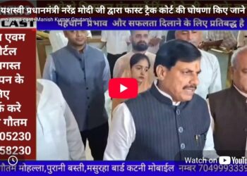MP में बड़ा फैसला! पेपर लीक और परीक्षा अपराधों पर चलेगी फास्ट ट्रैक कोर्ट