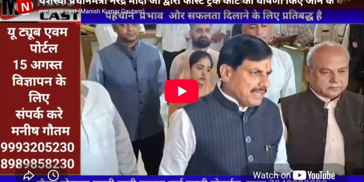 MP में बड़ा फैसला! पेपर लीक और परीक्षा अपराधों पर चलेगी फास्ट ट्रैक कोर्ट