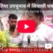 दतिया उपचुनाव में सियासी घमासान, जीतू पटवारी के बयान पर मचा बवाल दतिया उपचुनाव: जीतू पटवारी के बयान से गरमाई राजनीति