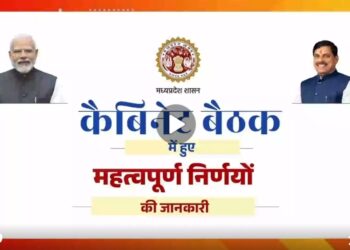 ब‍िग ब्रेकिंग*  *मुख्यमंत्री जन विश्वास अभियान*  *प्रदेश में अब हर शुक्रवार जनता के बीच होगी सरकार*