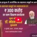 मुख्यमंत्री डॉ. मोहन यादव के मुख्य आतिथ्य में शासकीय महाविद्यालय ग्राउंड, थांदला, जिला झाबुआ में आयोजित स्व सहायता समूहों का क्षमतावर्धन एवं ऋण वितरण कार्यक्रम*