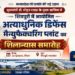 *मुख्यमंत्री डॉ. मोहन यादव के मुख्य आतिथ्य में शिवपुरी में आयोजित अत्याधुनिक डिफेंस मैन्युफैक्चरिंग प्लांट का शिलान्यास समारोह*