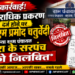 *आपराधिक प्रकरण दर्ज होने पर एसडीएम प्रमोद चतुर्वेदी ने किया ग्राम पंचायत पठरा के सरपंच को निलंबित*