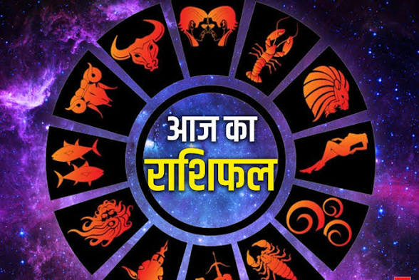 *आज 24 जुलाई 2026, शुक्रवार आज का दिन 12 राशियों के लिए कुछ ऐसा रहेगा...*