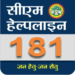 एक साल बाद भी शिकायत का नहीं हुआ निराकरण, CM हेल्पलाइन में अटकी रीठी स्वास्थ्य विभाग की शिकायत!