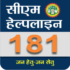 एक साल बाद भी शिकायत का नहीं हुआ निराकरण, CM हेल्पलाइन में अटकी रीठी स्वास्थ्य विभाग की शिकायत!