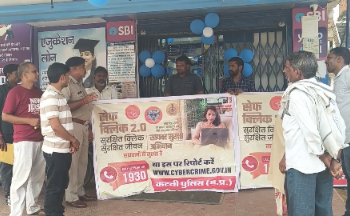 *सेफ क्लिक 2.0