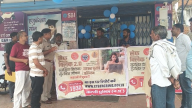 *सेफ क्लिक 2.0